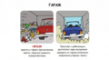 Памятка гараж